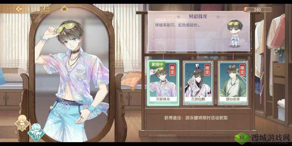 食物语贝彩珠光时装获取方式介绍