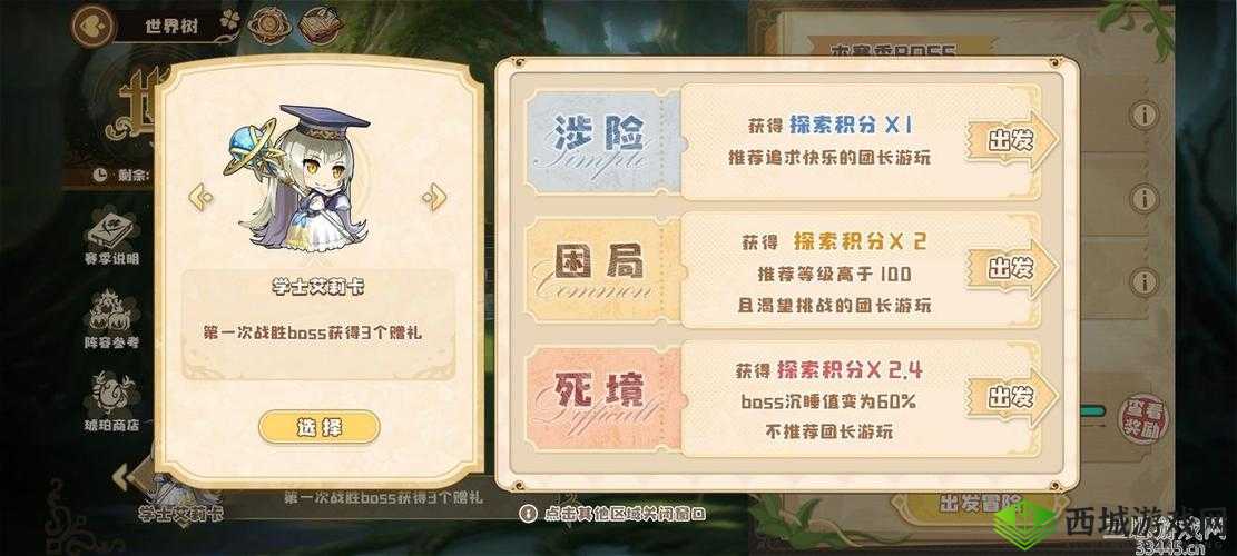 叶草剧场世界树通关攻略：世界树打法及阵容分享