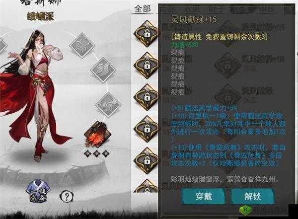 我的侠客中谢无忧究竟藏身于何处这一谜团亟待解开