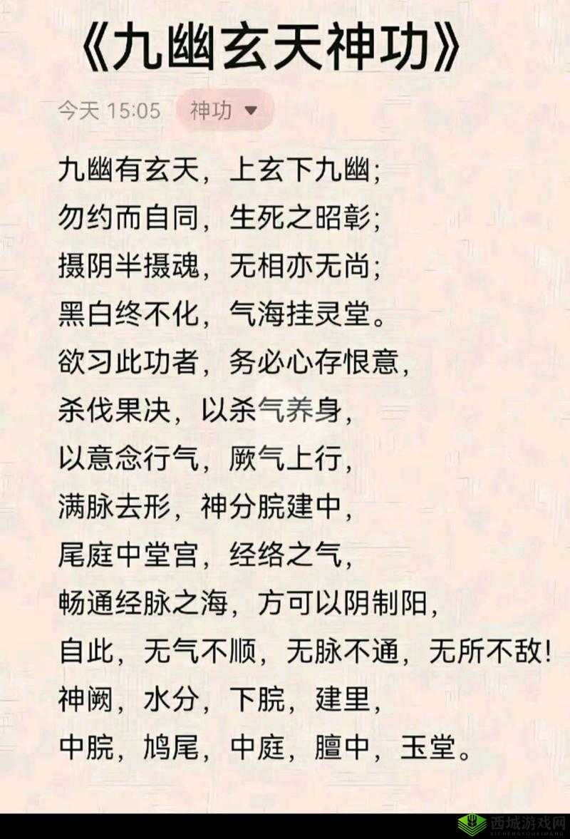 修真界功法创造秘籍：详解攻略与操作技巧全分享