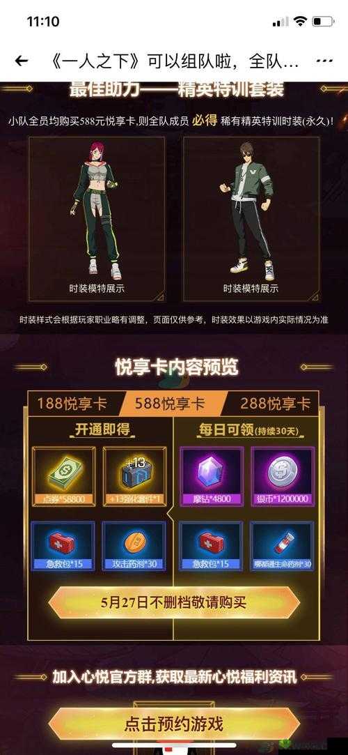 一人之下手游首充究竟值不值得买 全面分析其性价比