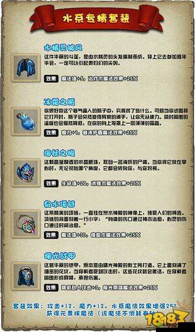 不思议迷宫形态研究攻略：基因图谱形态装备作用