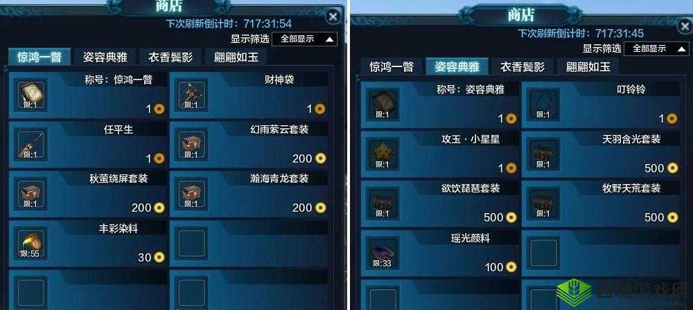 天涯明月刀手游 12.31 版魅力值商店新增物品大揭秘