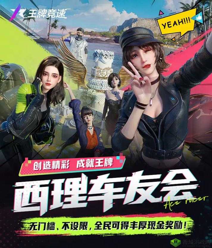 关于王牌竞速游戏中西理制服获取途径的全面解析