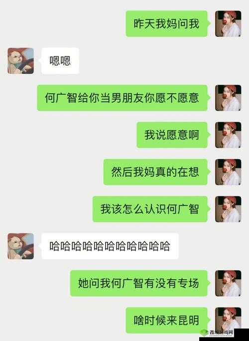 女婿一会叫妈一会叫阿姨什么意思：背后隐情