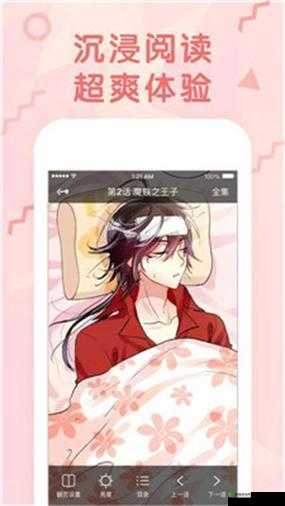 虫虫漫画免费漫画弹窗入口：精彩内容等你探索