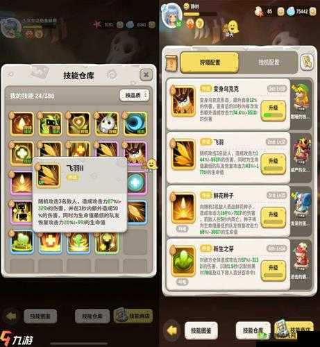 探寻不休的乌拉拉风龙技能属性数据图鉴奥秘
