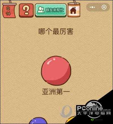 微信脑力大乱斗第 80 关通关攻略及详细答案解析