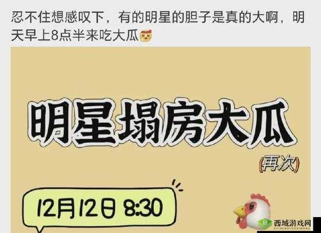 51 热门大瓜今日大瓜：最新瓜情揭晓