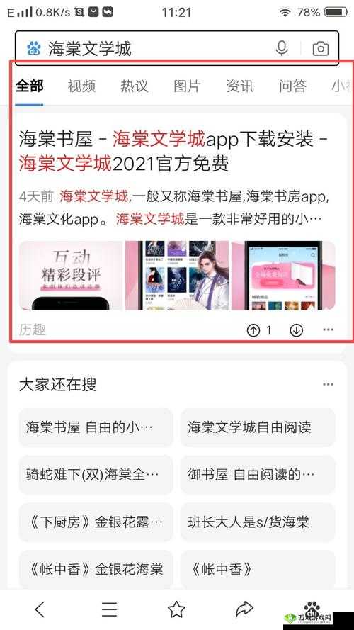 海棠文学城入口：探索文学世界的精彩