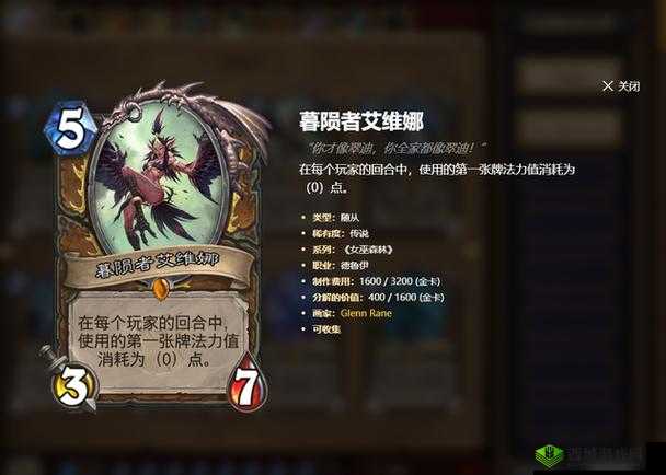 炉石传说暮陨者艾维娜 德鲁伊橙卡效果全方位深度点评