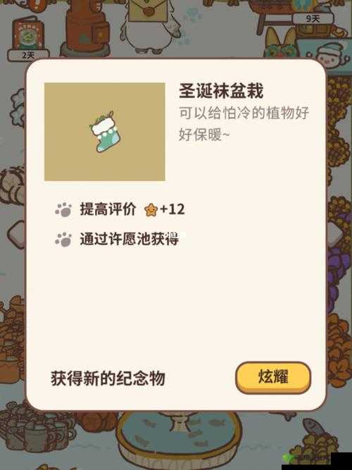 动物餐厅圣诞袜获取攻略大放送