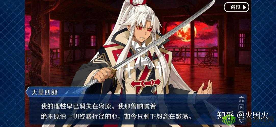 FGO 中 Archer Inferno 真名究竟为何——下总国弓兵的神秘真名探寻