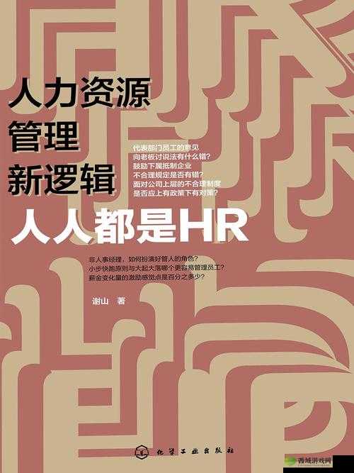 随时随地都能干 HR：工作新潮流