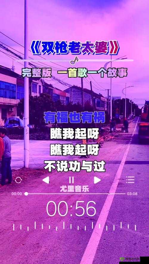 啊一啊一啊一啊男生歌背后的故事：揭秘这首神曲的创作灵感与爆红原因