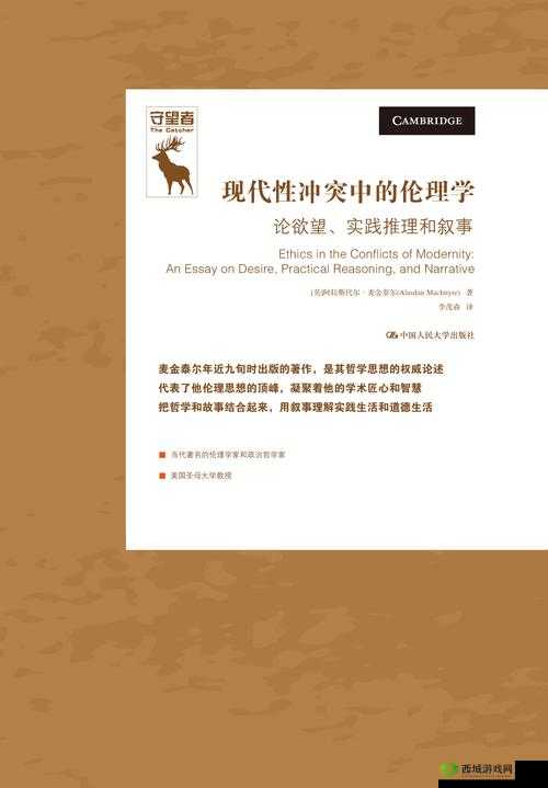 人与禽动ZoZ0性伦A的深度探讨：伦理边界与科学挑战的碰撞