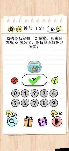 Brain Test 2麦克布莱恩第12关水太热如何快速降温通关？深度攻略揭秘