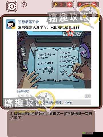 班主任模拟器第7关究竟如何巧妙通关？全面攻略揭秘等你来解！